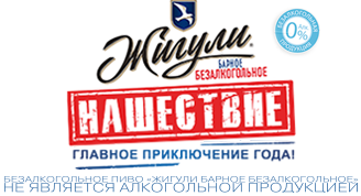 Нашествие